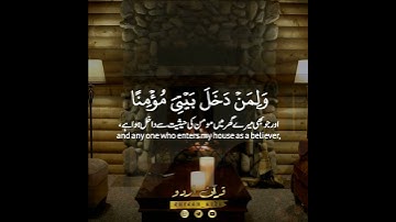 🤲رب اغفرلي ولوالدي🤍✨ سورة نوح:٢٧|أحمد خضر|Surah Nooh:27|Ahmed Khedr