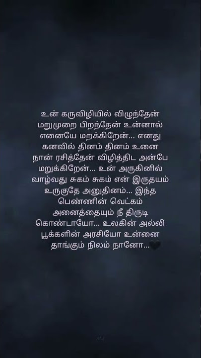 un karu vizhiyil vilunthaen👁🖤#Alli pookal♥️#status song#mjwaves