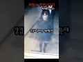 CCTV에 찍힌 소름 끼치는 장면 무서운이야기 실화 Shorts CCTV에 찍힌 소름 끼치는 장면 무서운이야기 실화 Shorts
