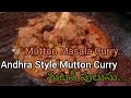 @Chaitraszone Mutton masala curry // మటన్ పులుసు😋😋 // Andhra Style Mutton Curry #muttoncurry