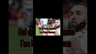 Resumen Real Madrid VS Liverpool.. Резюме Реал Мадрид VS Ливерпульchampionsleague realmadrid