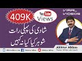 Life TIps : How to Start a Happy Marriage Life 2019 by Akhter Abbas