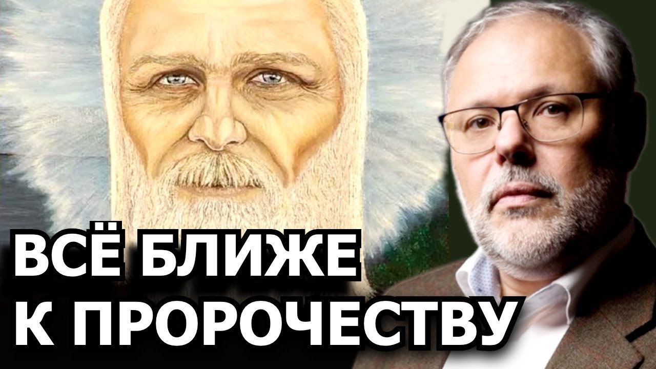 Восстановление Хазарии на Украине в стадии кульминации. Михаил Хазин