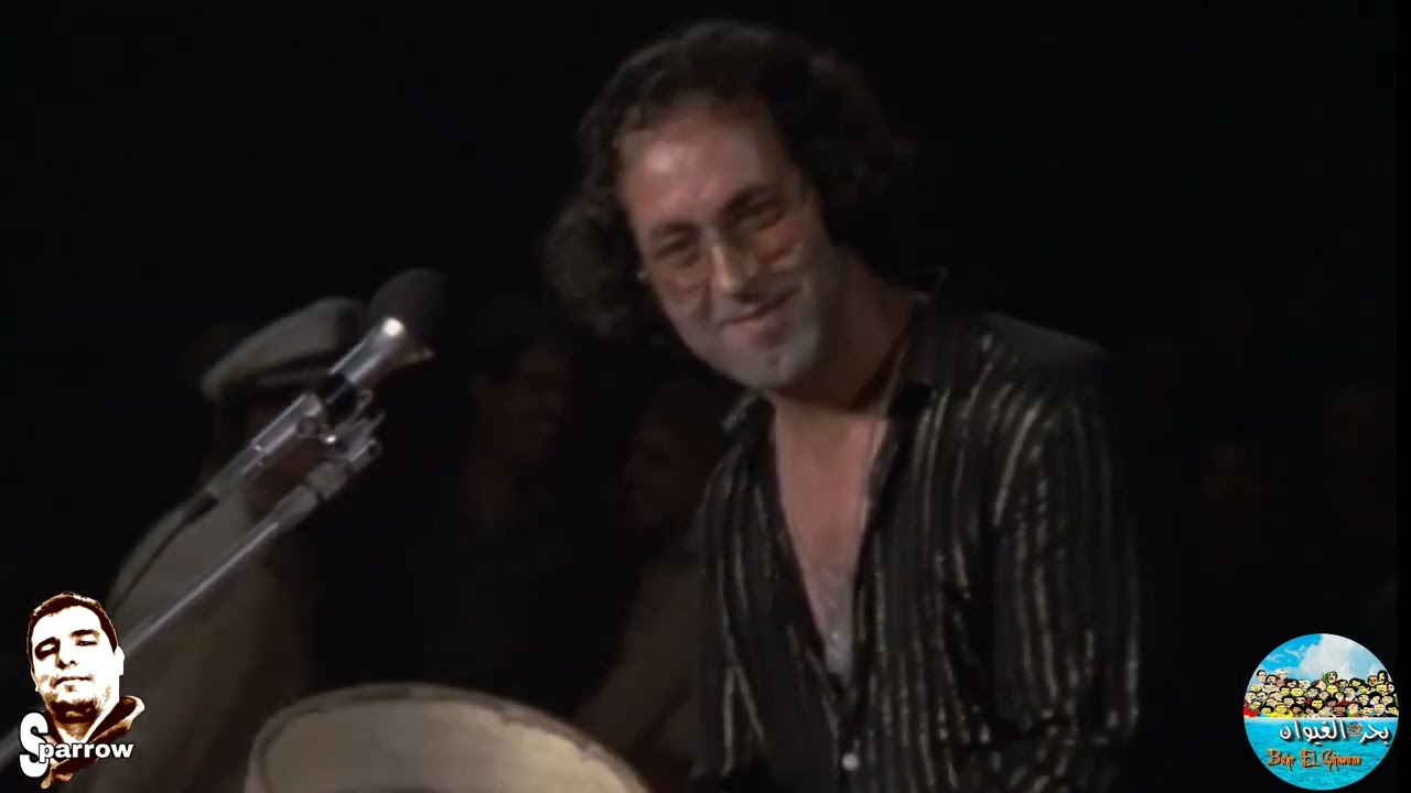 ناس الغيوان - غير خذوني سهرة اغادير | Nass El Ghiwane - Ghir Khoudouni - Concert Almoggar - Agadir