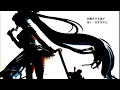 【初音ミク】RECKLESS（オリジナル曲／Original Song）【おんださとし】