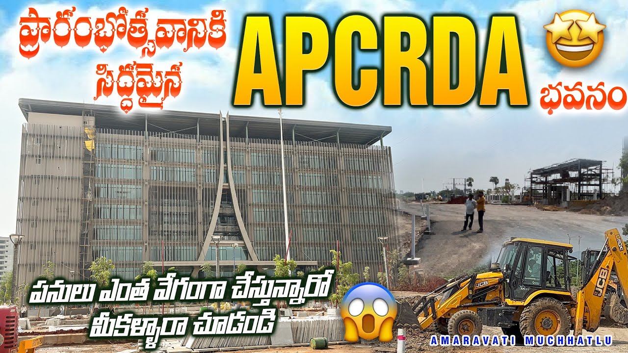 APCRDA building ready for inauguration in Amaravati🥳|See how fast the work is being Done😍