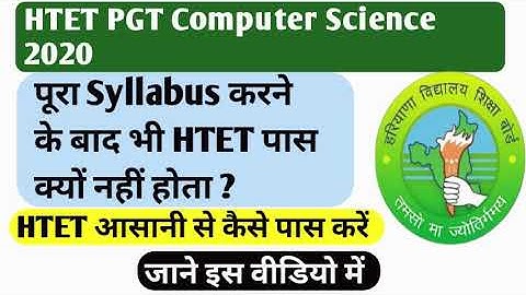 HTET PGT COMPUTER SCIENCE 2020  कैसे पास करे  | DSSSB TGT-PGT COMPUTER SCIENCE