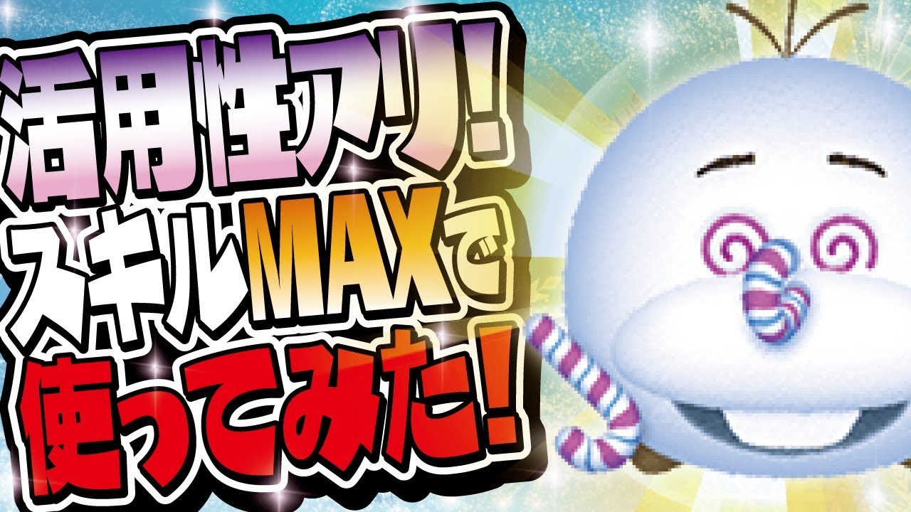 ツムツム ホリデーオラフのスキル評価 ジャスミンと似た横スキルだけど