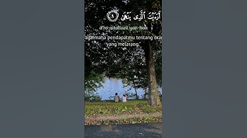 سورة العلق #القرآن_الكريم #اكسبلور