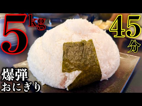 【大食い】超巨大おにぎりで食べる『塩レモンもつ鍋セット（総重量5kg）制限時間45分チャレンジ』‼️【MAX鈴木】