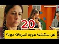 مسلسل سلمي ملخص الحلقه 20 سلمي تطرد نديم بعد تخليه عنها 