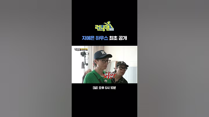 감성을 위해 시야를 포기한 예은이의 자취 하우스 최초 공개🏠  | 런닝맨 | SBS