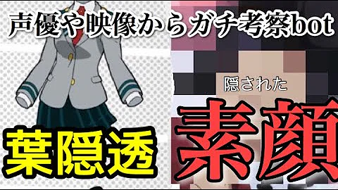 تحميل 葉隠 透