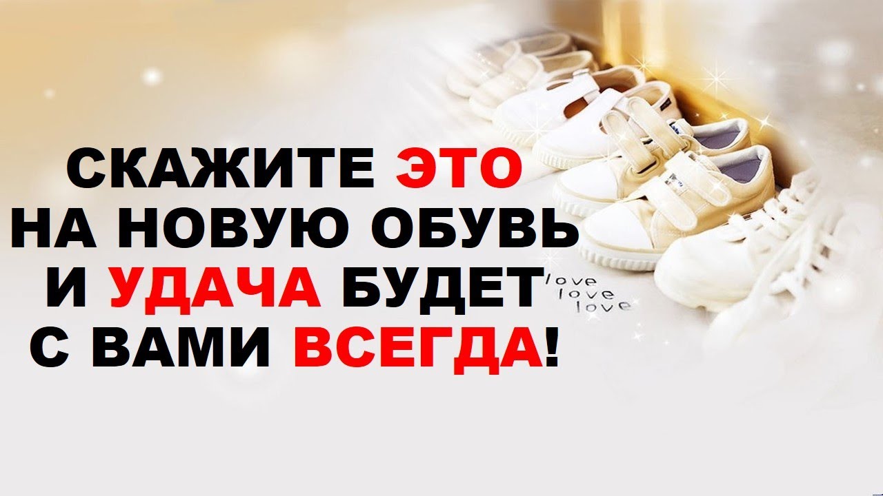 Заговор на новую машину