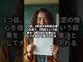 模試の復習で不合格者がやる最悪な行動3選 #逆張り #shorts