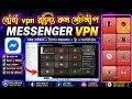 রানিং কল ম্যাসেঞ্জার ভিপিএন। বোবা ভিপিএন সাউন্ড 💯 MESSENGER FULL RUNNING CALL SETUP ANDROID ALL VERS