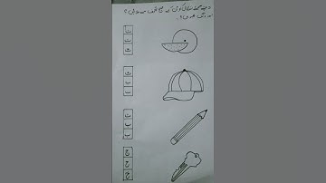 #worksheet #urdu #nursery #pg