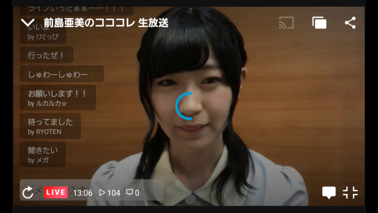 前島亜美のコココレ 18 7 21 Youtube