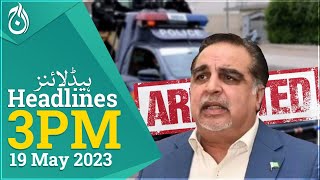 Crackdown against PTI leaders - former Sindh Governor Imran Ismail was arrested - Aaj News