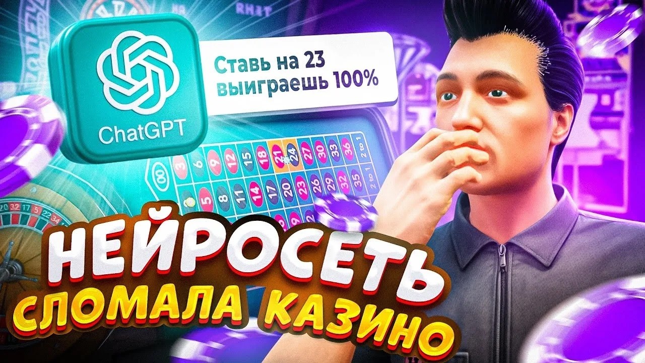 САМЫЙ МАСШТАБНЫЙ СЛИВ ВИРТОВ В КАЗИНО НА МАТРЕШКА МОБАЙЛ - GTA CRMP