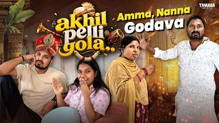 Akhil pelli Gola.. Amma Nanna Godava || Akhil Jackson Vines