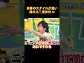食事のスタイルが違い離れる二宮和也 w#二宮和也 #funny #可愛い #cute #爆笑