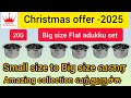🌲🌲#christmas offer பெரிய size Flat adukku set வந்துருச்சு/#combo offer #20G 