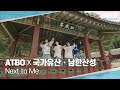 [2024 KOREA ON STAGE] ATBOX국가유산 • 남한산성 [코리아 온 스테이지 - 뉴제너레이션] | KBS 방송
