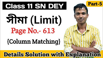 Class 11 1st Semester maths limit solution part 5।1st Semester maths limit ।#wbbse PDS MATH CLASS