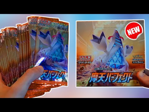 Opening a Towering Perfection Pokemon Booster Box! *NEW*