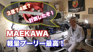 ＃60 MAEKAWA軽量プーリー進角の違いや点検について