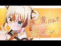 【HoneyWorks】推し変なんて許さない！covered by 偉雷アマエ 【VEE】