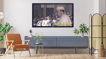 سورة إبراهيم روعة للشيخ عمر القزابري