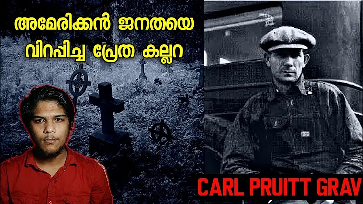 Carl Pruitt Grave | Horror Story | Malayalam | @HO...