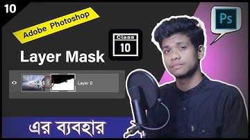 Photoshop -  Layer Mask - Bangla Tutorial || Class 10
