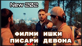 Филми ишки писари Девона ( Filmi ishqi pisari Devona ) #филми #точики #ишки#девона