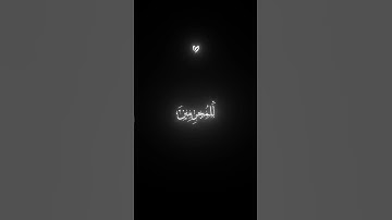 سوره الفرقان عبدالرحمن مسعد #hazzaalbalushi #cr7 #تيك_توك #اكسبلور #funny