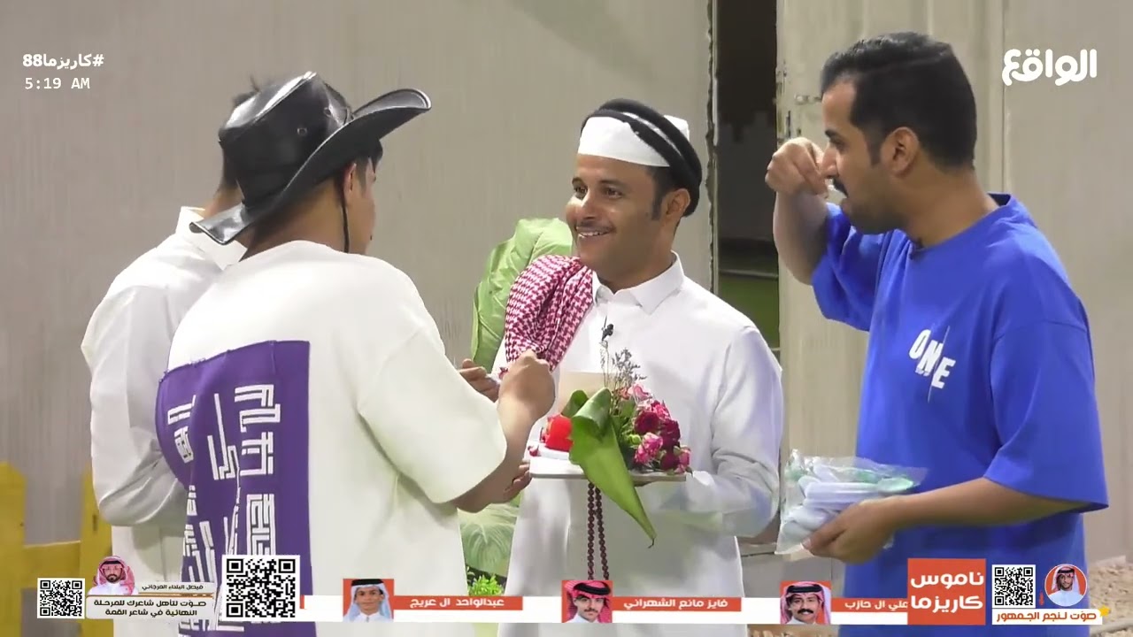 هدايا من فـرق دعـم سالم جديع و سعود علوش #كاريزما88