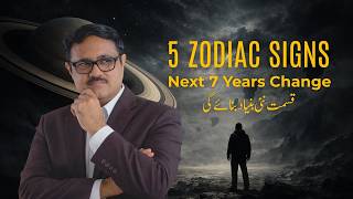 2026–2033 Success Cycle Urdu | In 5 Zodiac Signs Ki Zindagi Badalne Wali Hai