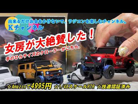 26.7.27 [1/43 Scale Crawler] Here's the palm-sized crawler that my