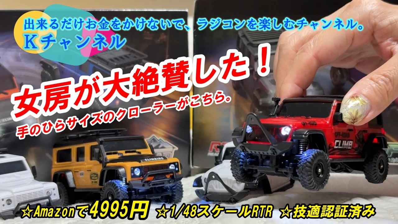 ウォーキングデッド　ジオラマ　EAZYRC 1/18 スーパースピードカスタム 26.7.27 [1/43 Scale Crawler] Here's the palm-sized crawler that my