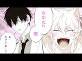 【商業BL漫画】オレ様系ねこ耳宇宙人×ぼっちなクールヤンキー♡奇妙なおしかけ同居BL♡【宇宙人はいい気なもんだ -ふぁ~すとらぶ!-】│ドットブルーム&メロキスチャンネル