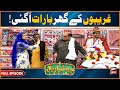 Hoshyarian Ghareebon Ke Ghar Baraat Agha Majid Comedy Show Haroon Rafique Hoshyarian Ghareebon Ke Ghar Baraat Agha Majid Comedy Show Haroon Rafique