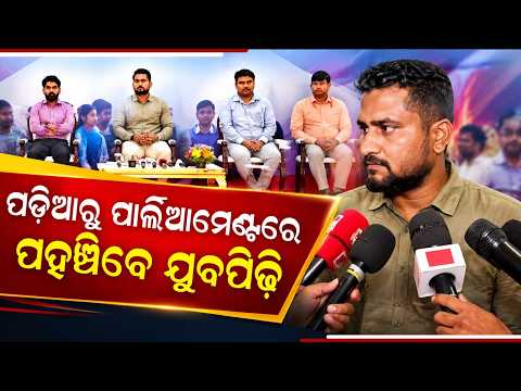 Viksit Bharat Young Leaders Dialogue 2027: Minister Suryabanshi Suraj | Argus News