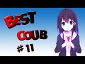 Best COUB #11 | amv / лучшее за неделю / приколы / funny / gifs with sound / coub / аниме музыка