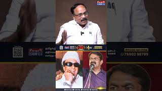 பொய் உரைகளை அவிழ்த்து விடும் சீமான்.. TVK Jagatheesa pandian Interview #tvk #ntk #seeman