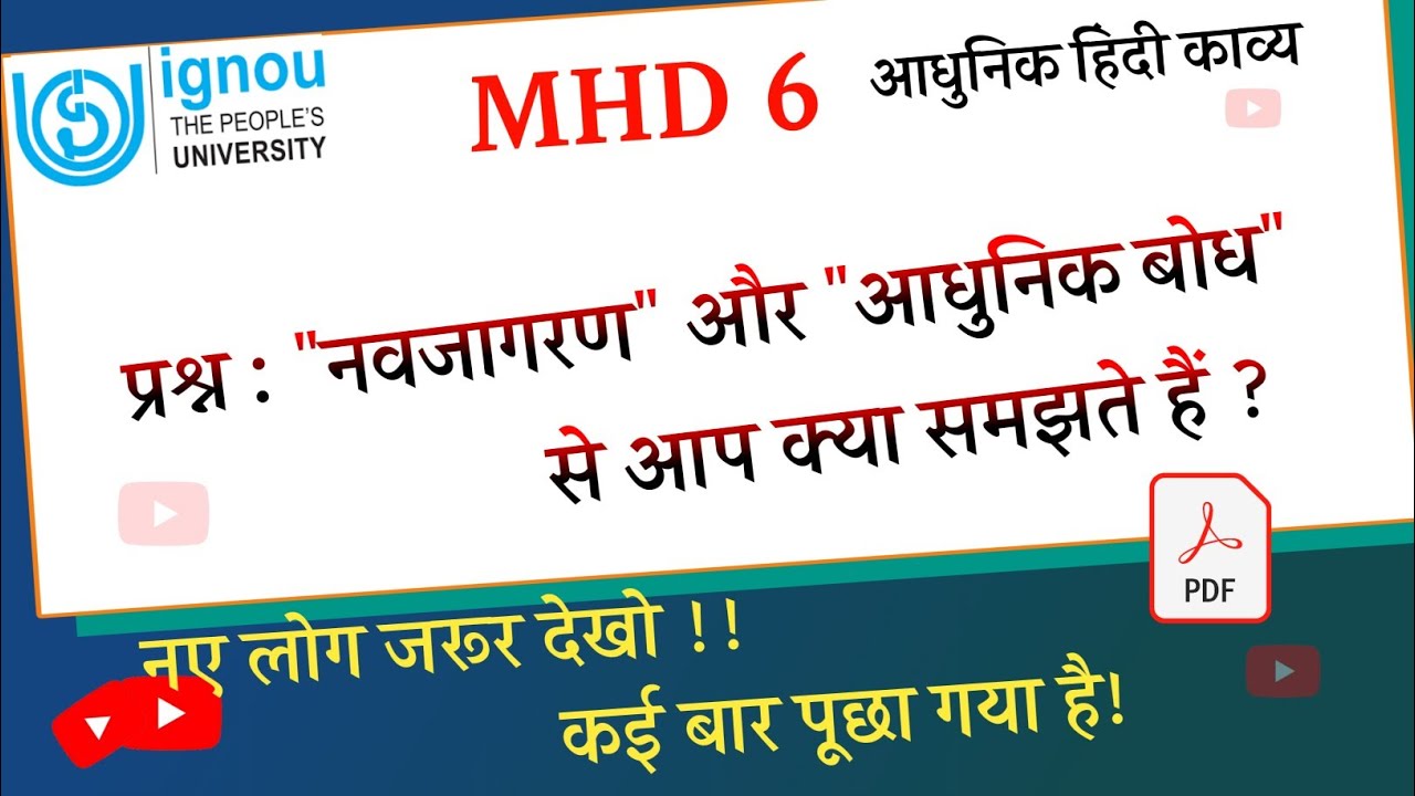 MHD 6 Video Lecture | MHD 6 Important Question Ignou | MHD 6 Important PYQ Solved