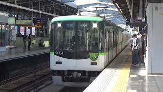 【準急到着！】京阪電車 9000系9004編成 準急出町柳行き 樟葉駅