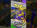 ダイナモつっよ✨ vol.169 / スプラトゥーン3 / エナスタ / ダイナモローラー / キル #スプラトゥーン3 #splatoon3 #shorts