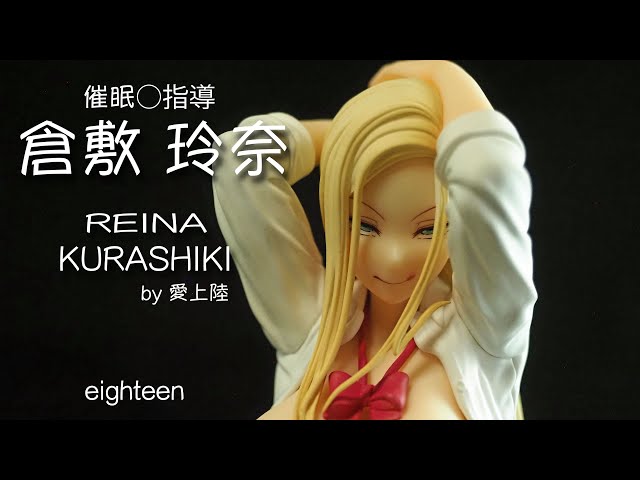 Figure Review #398 Eighteen Rena Kurashiki - YouTube